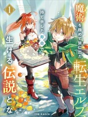 漫画本热更作品墨海行舟封面