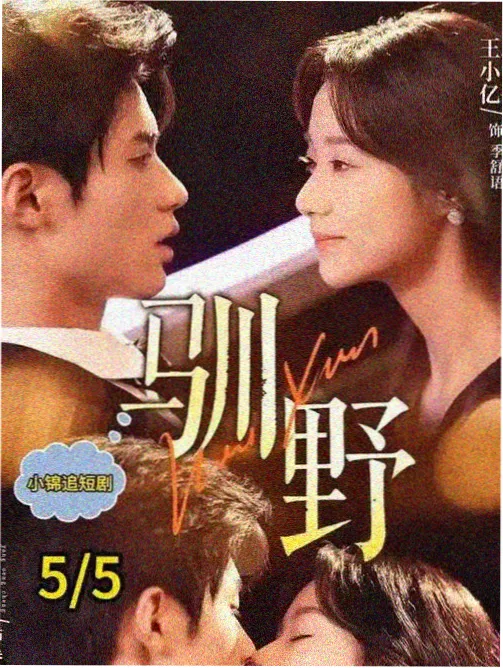 漫画本热更作品山神请回答封面