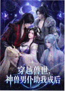 漫画本完结作品长夜灯塔封面